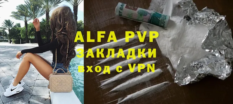 магазин  наркотиков  Николаевск  OMG ТОР  Alfa_PVP кристаллы 