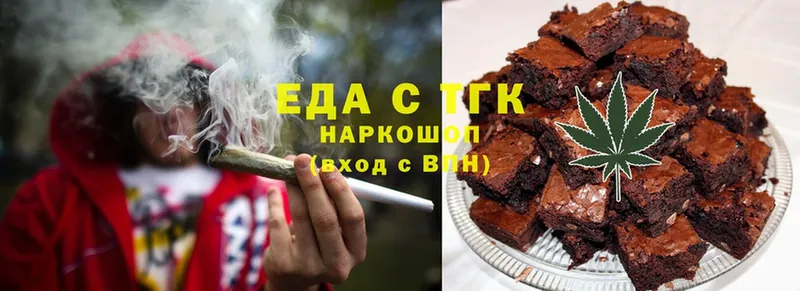 Печенье с ТГК конопля  Николаевск 