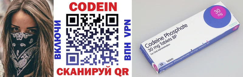 Codein Purple Drank Николаевск