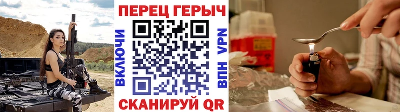ГЕРОИН гречка  Николаевск 