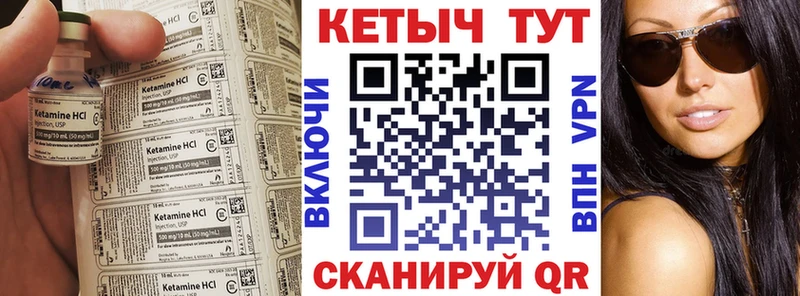 Кетамин VHQ  площадка формула  Николаевск 