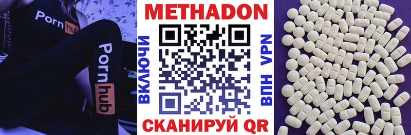 МЕТАДОН VHQ Николаевск