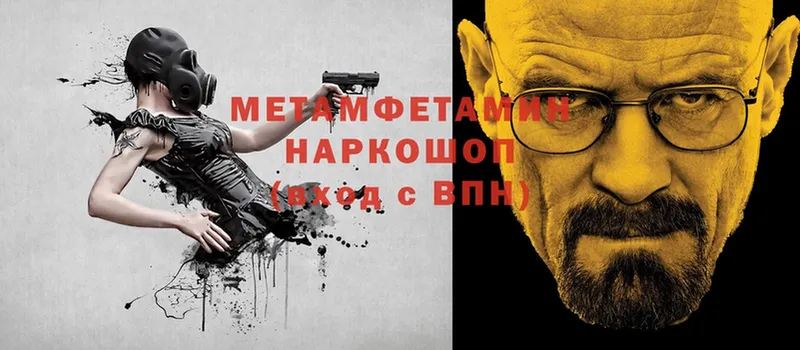 где найти   Николаевск  Метамфетамин Methamphetamine 